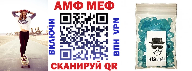 АМФЕТАМИН 97%  купить   Каневская 