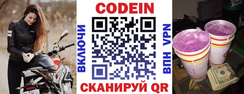 Codein Purple Drank  kraken маркетплейс  Каневская 
