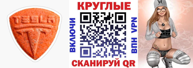 купить закладку  Каневская  ЭКСТАЗИ Дубай 