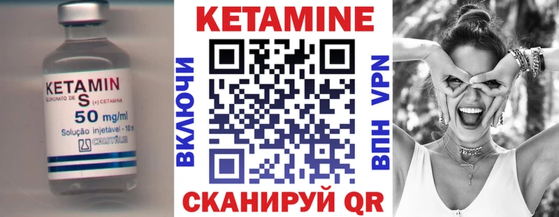Кетамин ketamine  Каневская 