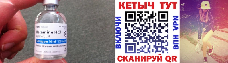 КЕТАМИН ketamine Каневская